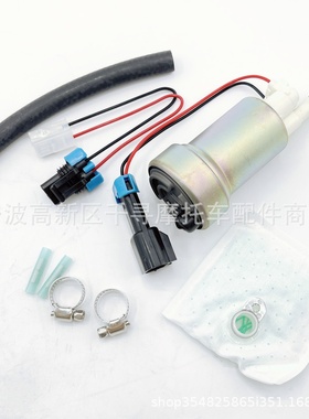 E85赛车 450LPH 燃油泵套件 F90000267 43110-F90000267