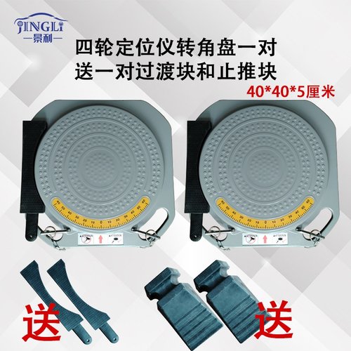 工厂直销400*400*50 3d四轮定位仪转角盘大剪举升机工具转盘