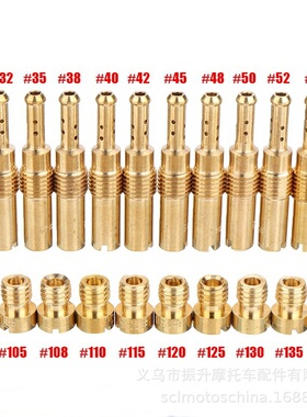 20PCS KEIHIN PWK PE CVK化油器喷油嘴主副量孔pilot配件main jet