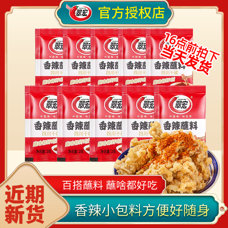 翠宏辣椒面香辣碟蘸料烧烤撒料韩式烤肉调味料辣椒粉火锅干碟贵州
