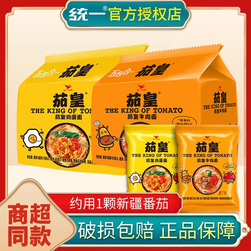 统一茄皇番茄鸡蛋面牛肉面图片
