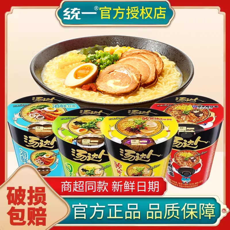 统一汤达人方便面杯装多口味任选图片
