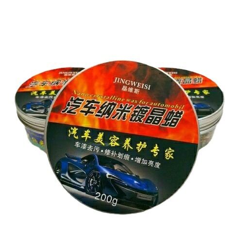 汽车蜡新车蜡固蜡车漆上光蜡