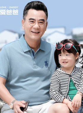 夏季短袖上衣爱爸爸休闲中老年人