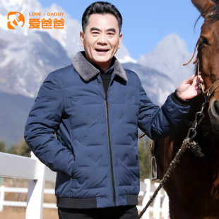 爱爸爸冬季新款中老年羽绒服男40-50岁爸爸冬装外套中年父亲装