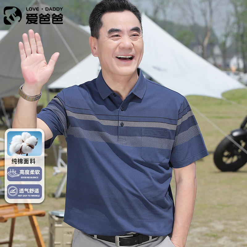 中年男士夏季纯棉短袖T恤新款爸爸夏装宽松休闲polo衫中老年上衣