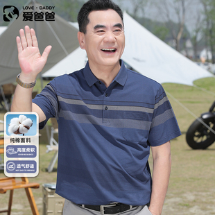 中年男士夏季纯棉短袖T恤新款爸爸夏装宽松休闲polo衫中老年上衣