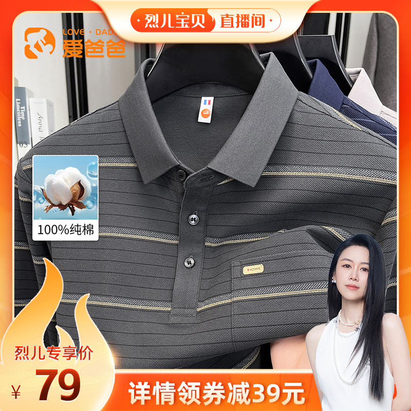 【烈儿宝贝直播间】100%纯棉真口袋T恤爱爸爸宽松休闲长袖T恤男装