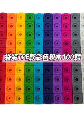 小学数学拼接方块可选色