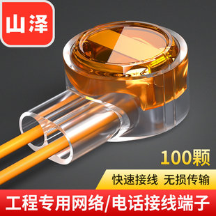 连接器 山泽工程级网络接线子端子K1K2纯铜双刀片网线电话线按压式