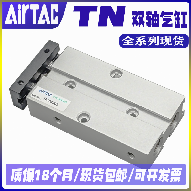 亚德客小型TDA气动双杆轴气缸TN16/32/10/20/25/40-30-50-60-75S,标准件/零部件/工业耗材,气缸,淘宝优惠券,粉丝福利购,淘宝优惠卷