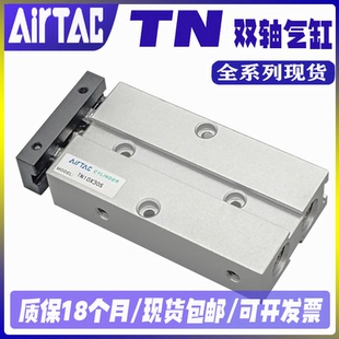 75S 亚德客小型TDA气动双杆轴气缸TN16