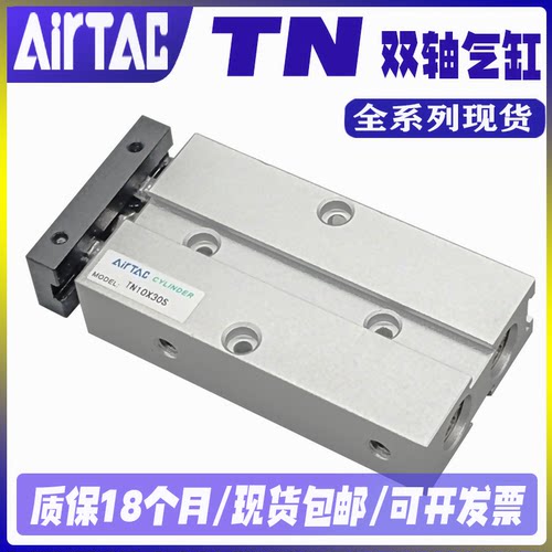 亚德克型双轴杆气缸TN小金井TDA