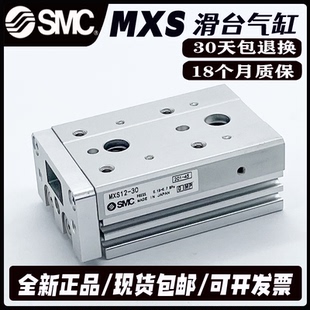 100 正品 MXS12L滑台气缸MXS12 SMC原装