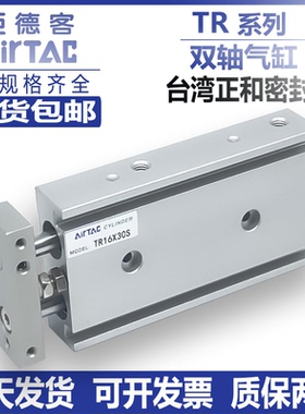 亚德客tr双轴杆气缸TR6x16x32x10x20x25x30x40x50x75x80x90x100-S
