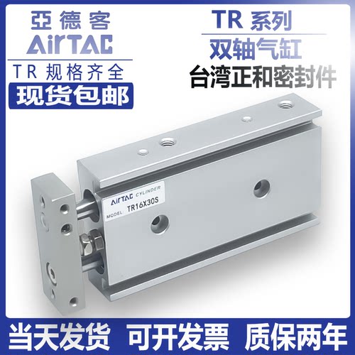 亚德客tr双轴杆气缸TR6x16x32x10x20x25x30x40x50x75x80x90x100-S
