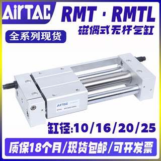 RMTL10亚德客无杆气缸rmtl16 20 25 32 40-100x200-250-300-500SA