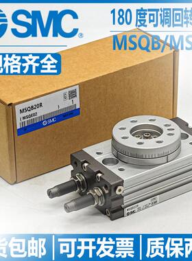 SMC回旋转气缸MSQB/A/1/2/3/10/20/30/50/70/100/200A/R180度可调