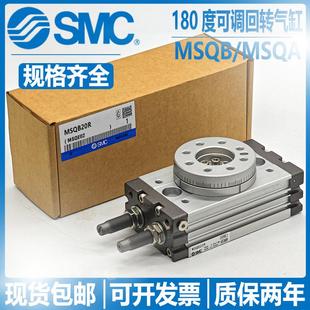 R180度可调 200A SMC回旋转气缸MSQB 100