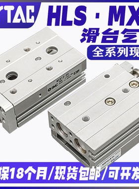 亚德客气缸HLS/HLSL滑台气缸MXS12/8/16/20/25/6-10*50x30/40ASAB