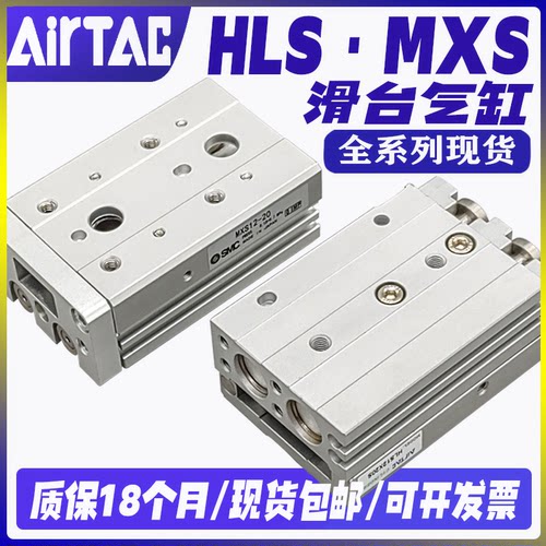 亚德客气缸HLS/HLSL滑台气缸MXS12/8/16/20/25/6-10*50x30/40ASAB