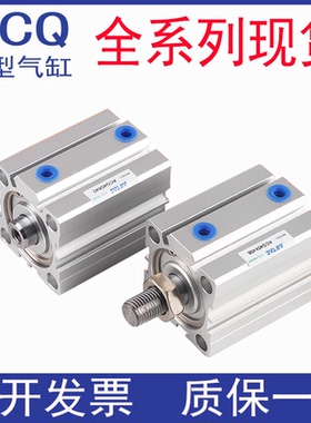 亚德客acq薄型气缸ACQ32x40x25x16x12x50x5x10x15x20x30x40x50-S