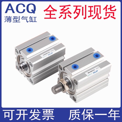 亚德客acq薄型气缸ACQ32x40x25x16x12x50x5x10x15x20x30x40x50-S