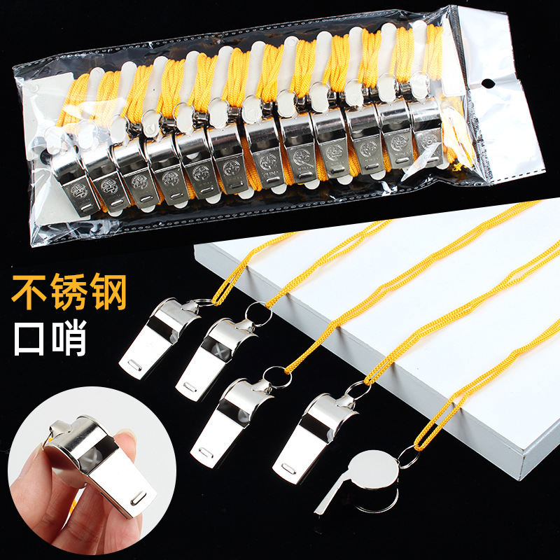 比赛口哨金属哨子不锈钢口哨