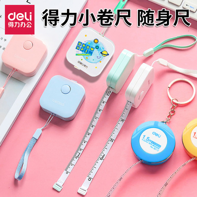 得力79650皮卷尺软尺1.5米*7mm