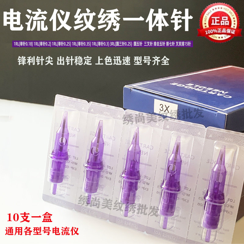 电流仪漂唇双排叉15针头