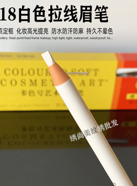 纹绣眉形设计定点定位那哦色眉笔