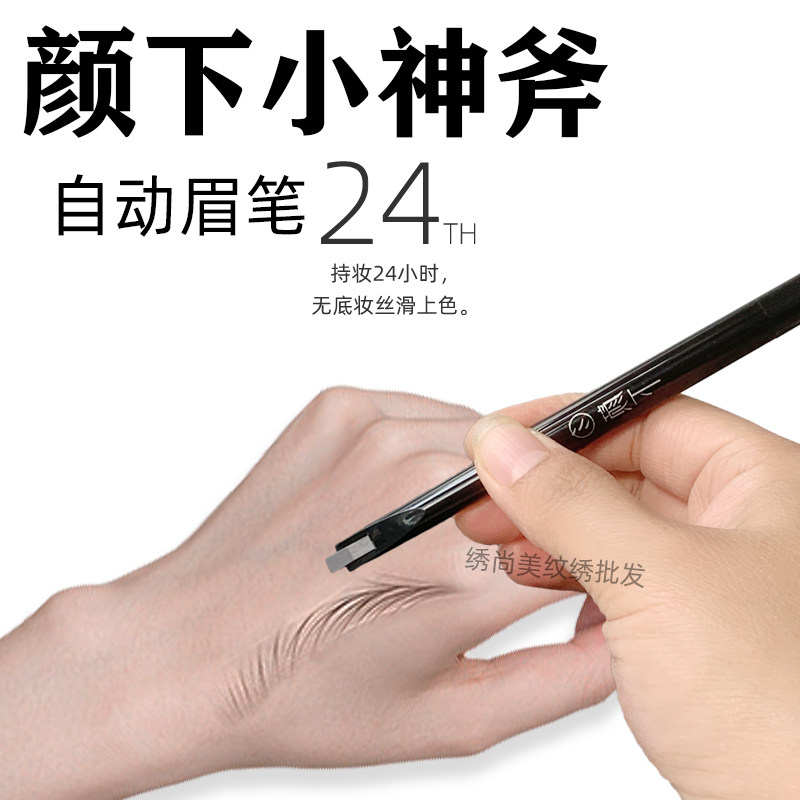 24小时持久不脱妆硬心自动眉笔