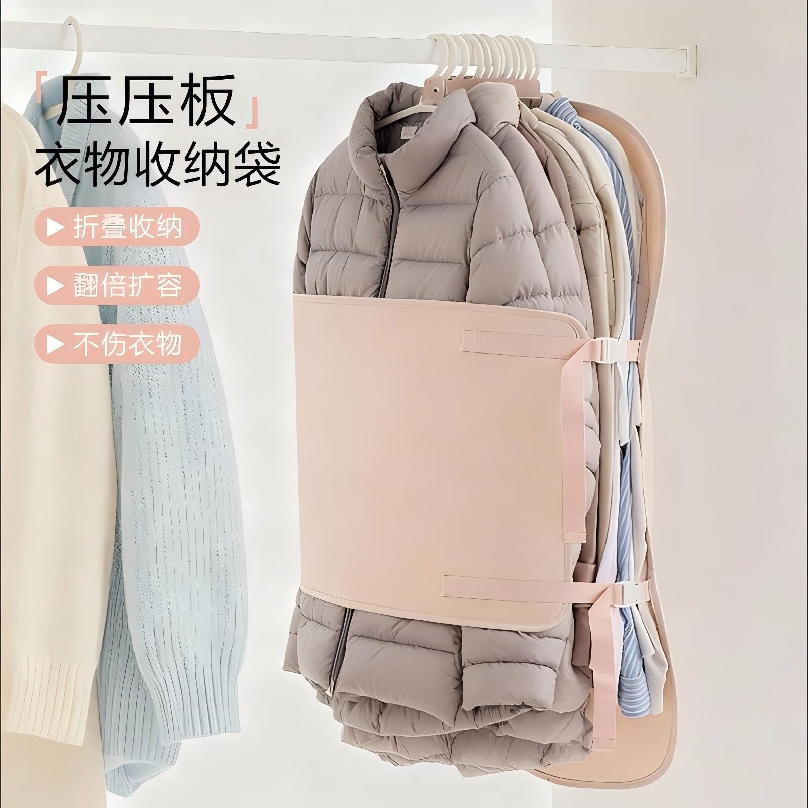 衣物压缩收纳板压压板衣服防尘罩衣柜挂袋收纳神器羽绒服收纳袋子,收纳整理,衣物收纳袋,淘宝优惠券,粉丝福利购,淘宝优惠卷
