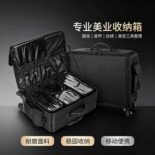 专业跟妆师大容量分区化妆箱