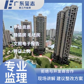 广州东莞深圳惠州佛山中山珠海肇庆河源精装 房毛坯房验房师傅监理