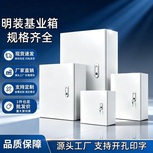 基业箱控制箱可开孔印字大量现货