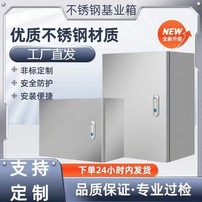 支持定制不锈钢配电箱，专业生产