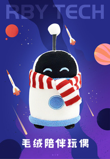 我系二白周二白机器人边款毛绒陪伴玩具抖音网红同款周边萌物礼物