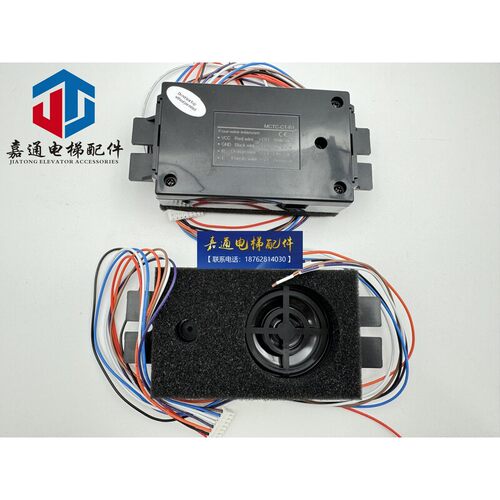 MCTC-B1电梯专用对讲机贝