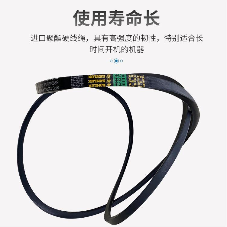 三力士三角带高速窄V带SPC3100Ld/3130La SPC3120Ld/3150La