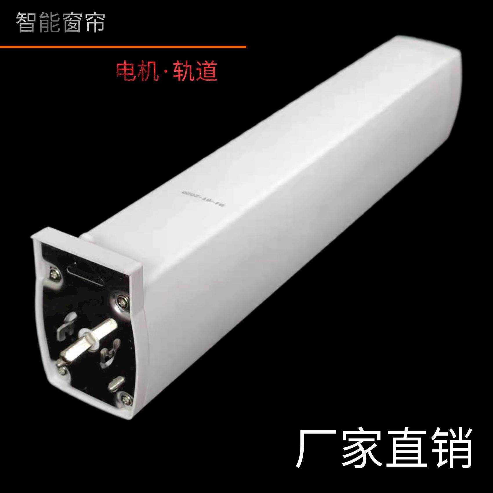 电动窗帘电机涂鸦智能WIFI直连手机远程电动开合帘轨遥控语音控制