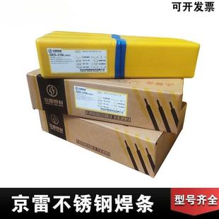 A102A022A302A132A402承压设备E2209 316l 不锈钢焊条GES 308