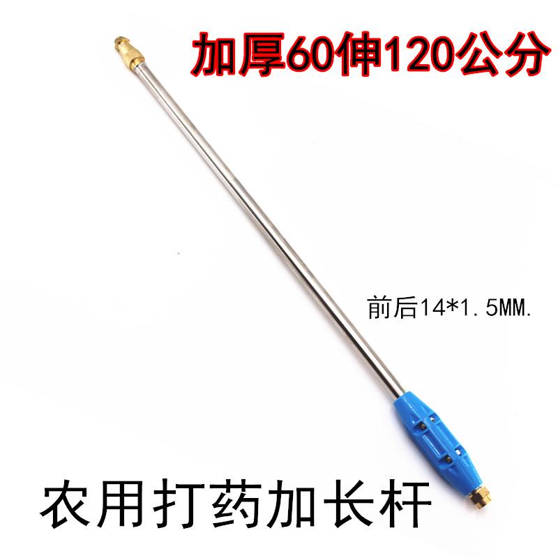 农用机动式喷雾器喷杆喷雾器配件2节伸缩杆加长接杆75伸150厘米