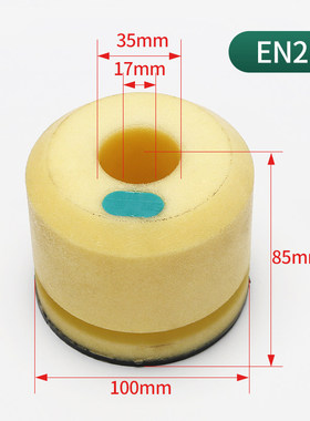 适用蒂森电梯聚氨酯缓冲器EN2/EN3底坑缓冲器/黄色进口配件