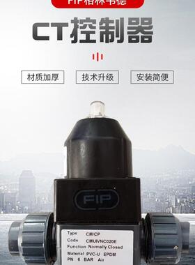 FIP格林韦德DN80 UPVC 35目现货原装Y型过滤器流量计价格优惠