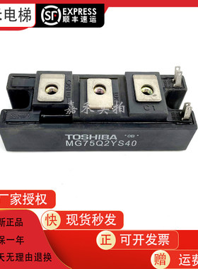 电梯模块 MG75Q2YS40  MG150Q2YS40 原装现货电梯配件