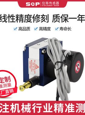 微型位移传感器拉绳编码器拉线位移计WPS-XS电子尺螺纹安装模拟量