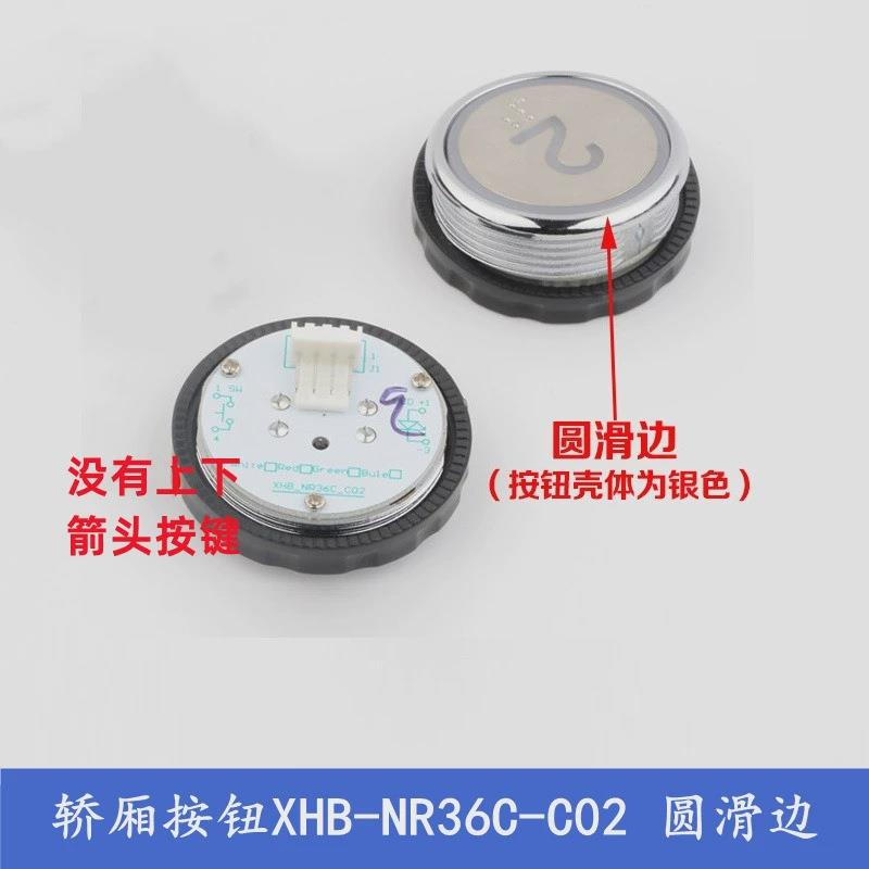 杭州西奥电梯外呼轿厢按钮WZ1000464 466按键XHB-R34V3.0 BR36DH