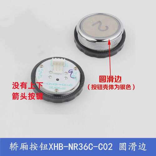 杭州西奥电梯外呼轿厢按钮WZ1000464 466按键XHB-R34V3.0 BR36DH