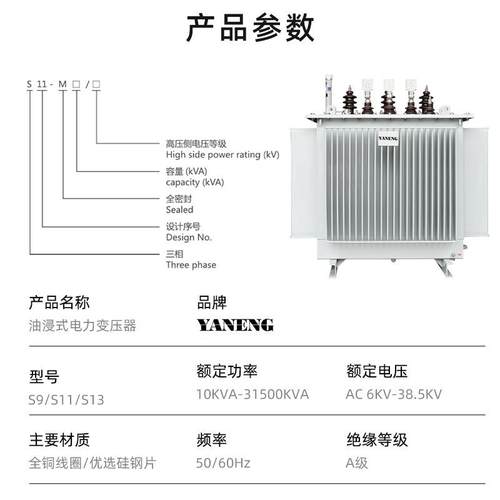 S13M三相电力配电油浸式变压器10kv户外高压大功率全铜铝芯250kva